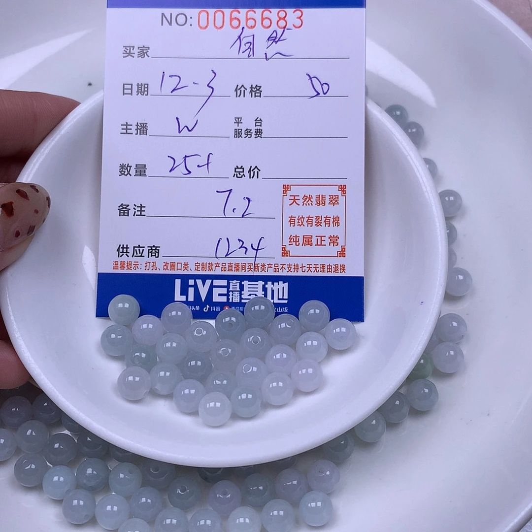 自***美翡翠未镶嵌手链翡翠