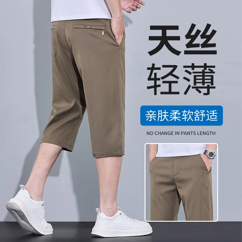 香港2025夏季新款八分七分裤男士宽松直筒百搭弹力冰丝休闲短裤子