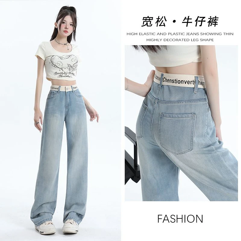 莱赛尔浅色拼接腰阔腿牛仔裤女2025夏季薄款宽松显瘦设计感直筒裤
