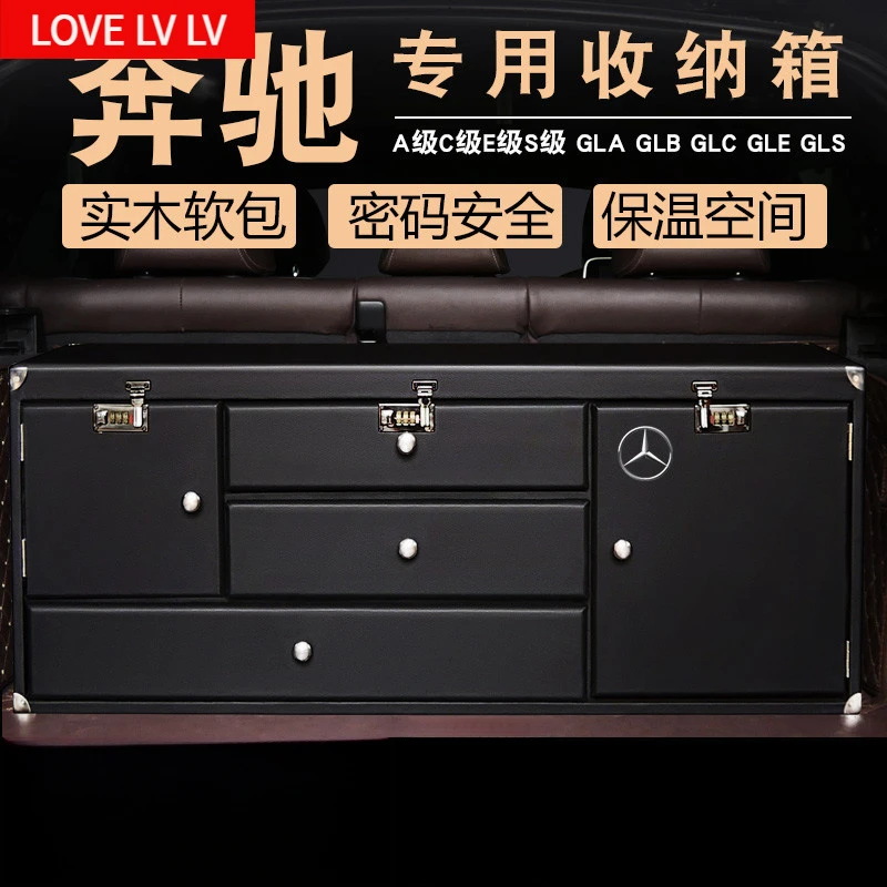 德国品质奔驰GLCGLAGLEGLS后备箱收纳箱储物箱C级E级S级尾箱整理