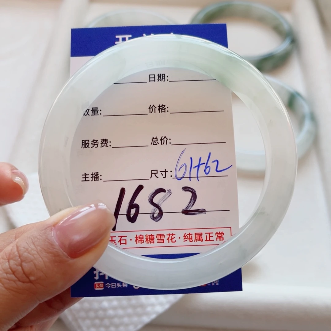 石英质玉手镯未镶嵌大**鲤