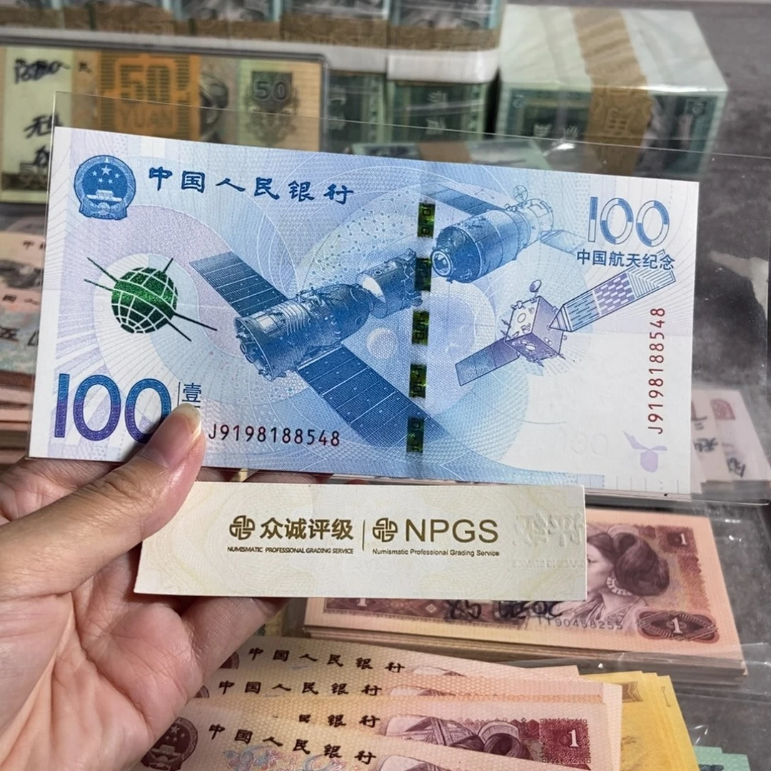 航天钞，面值100，优惠价103.8