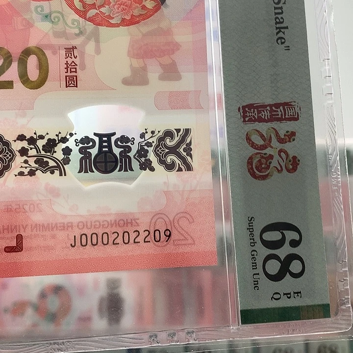 塑料蛇三029，小司令