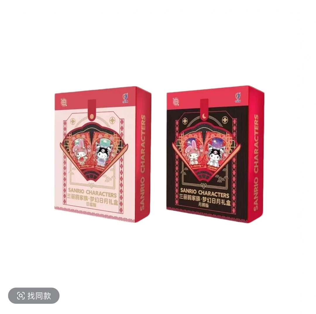 【新春】卡宝文创×三丽鸥家族 梦幻日月礼盒 2025迎春收藏卡牌