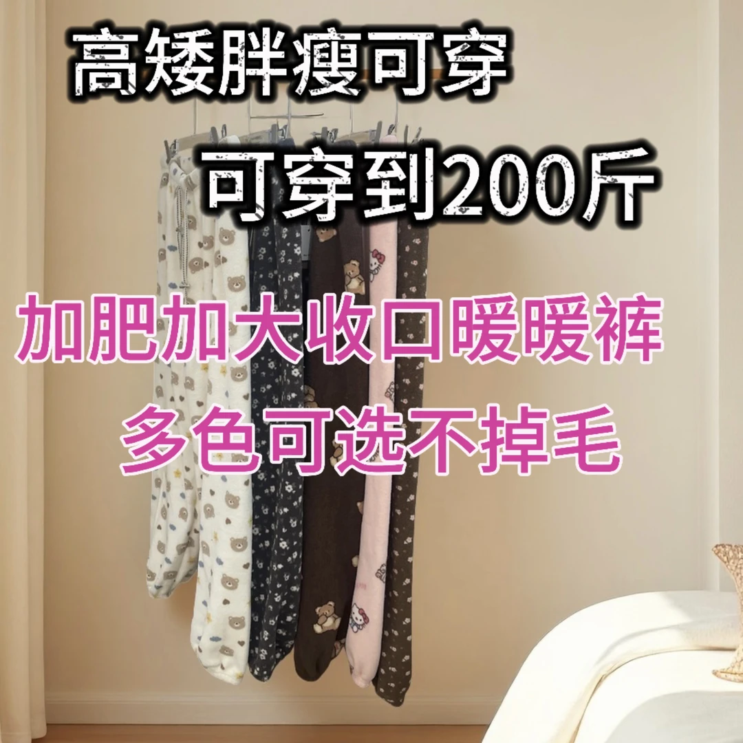 2560秋冬季双层加厚珊瑚绒可调节腰带孕妇睡裤束口蜗居暖暖裤厚