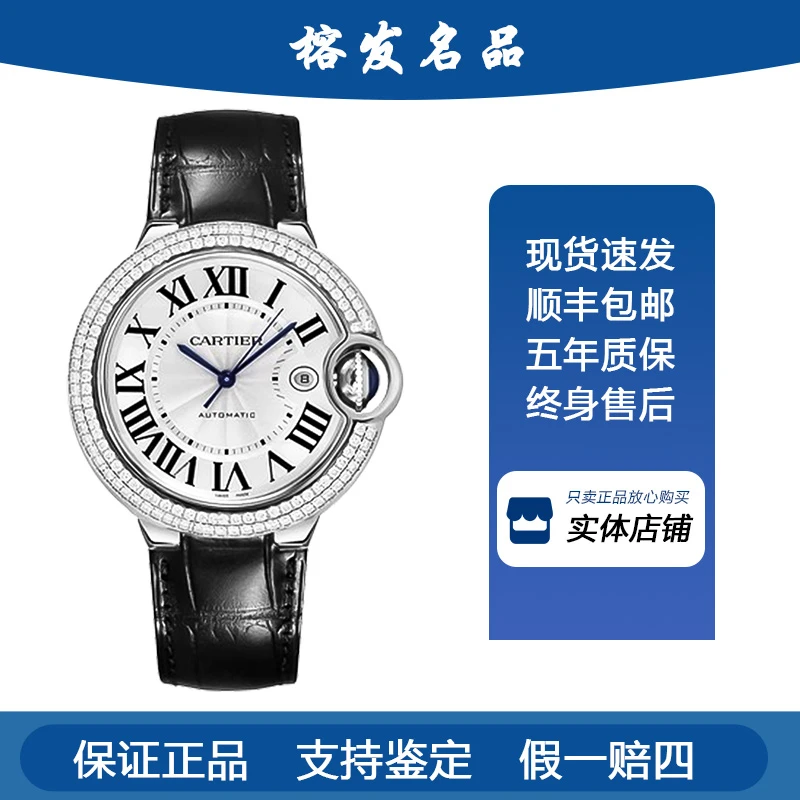 95新 Cartier/卡地亚 蓝气球/自动机械/表径42.1mm后镶钻男表单表