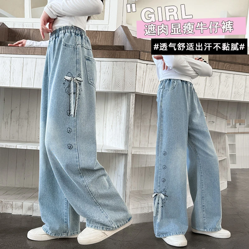 女童裤子秋款2025新款中大童牛仔长裤百搭宽松休闲阔腿裤直通裤子