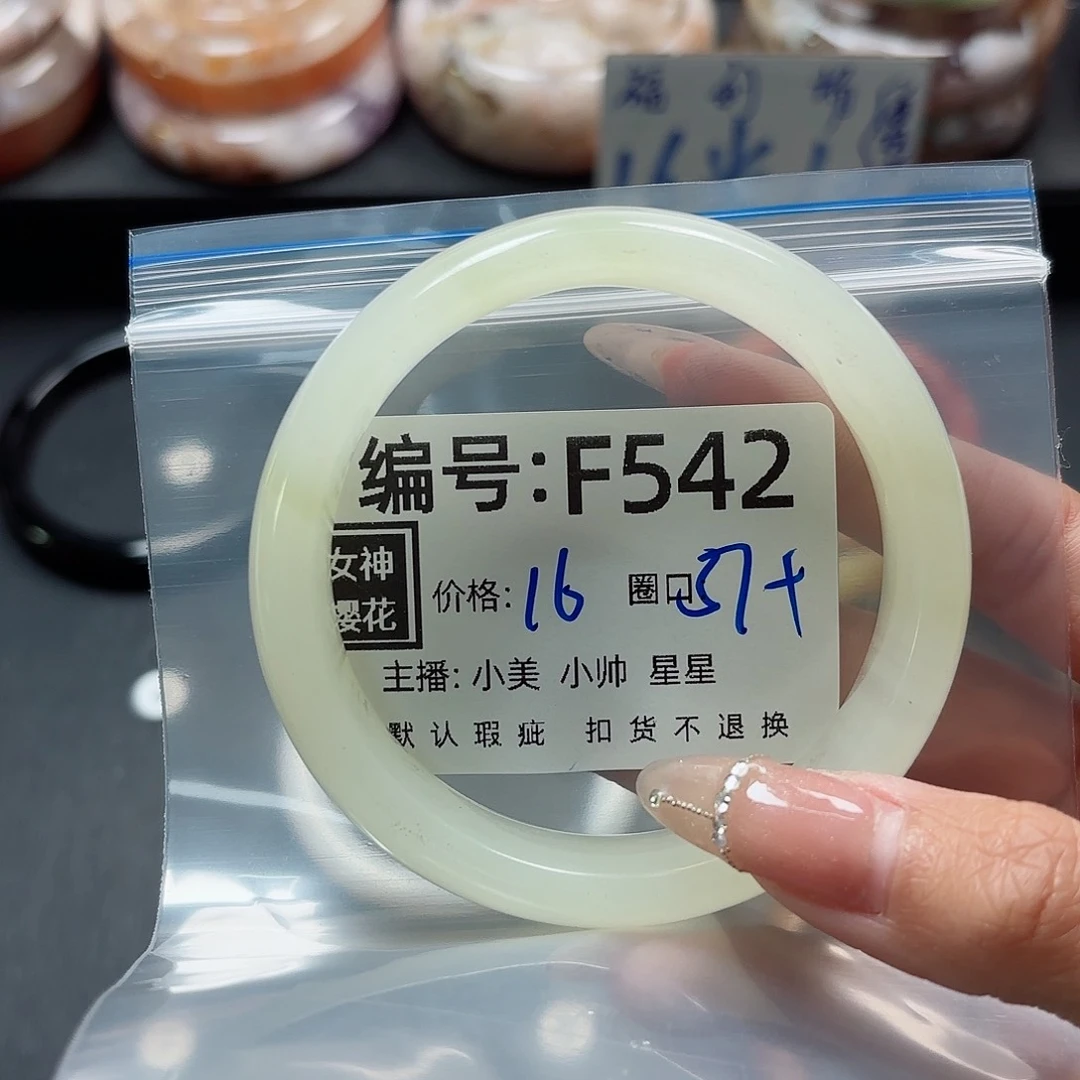 石英质玉手镯合金用****1