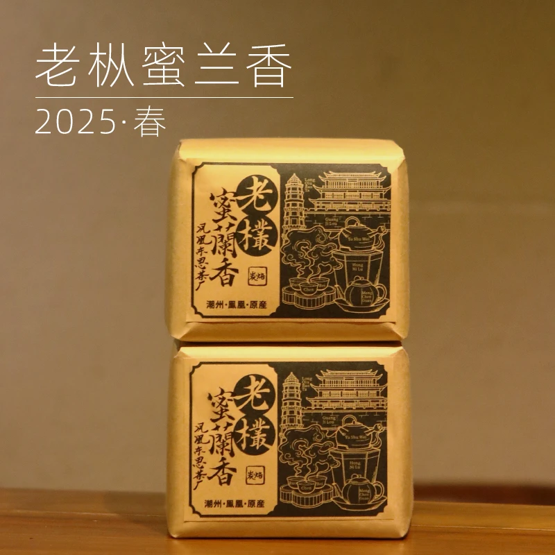 【老枞·蜜兰香】2025高山蜜兰香 花香蜜韵凤凰单丛炭焙单枞茶