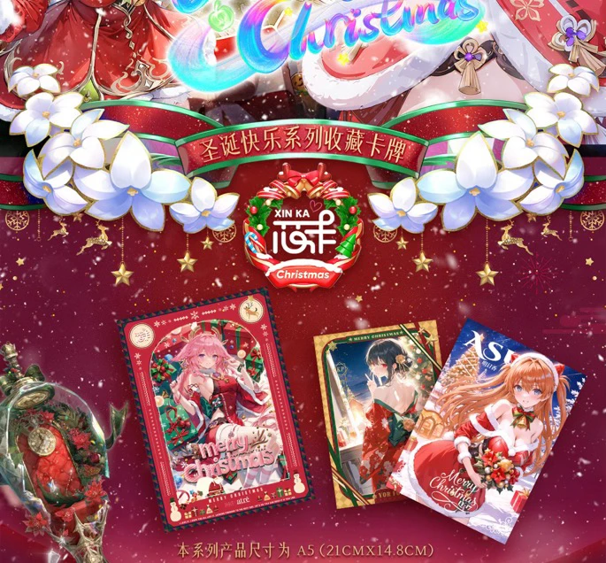 【拆盒】圣诞篇-A5二次元唯美收藏卡牌（默认代拆）
