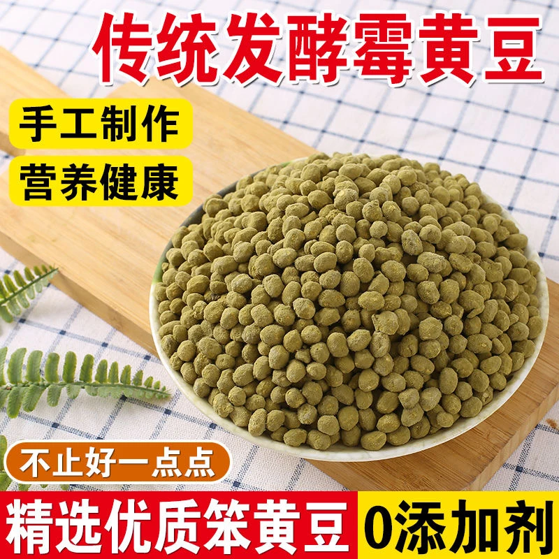 正宗农村自然发酵霉黄豆可做西瓜酱黄豆酱等调味品原材料