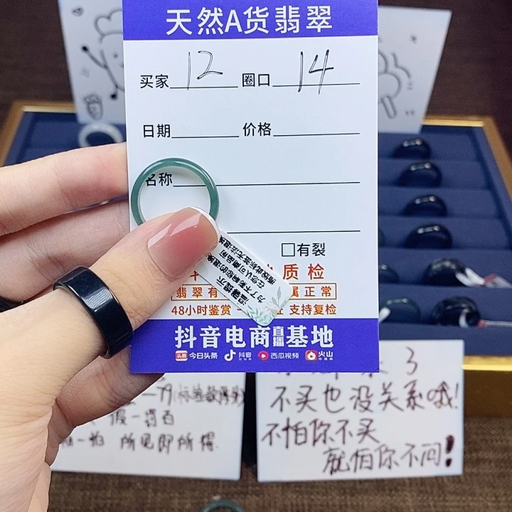 翡翠戒指未镶嵌翡翠戒指无镶嵌12