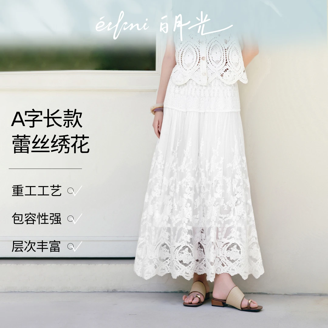 《王雪糕专属》伊芙丽法式优雅飘逸精致重工百搭气质蕾丝半裙