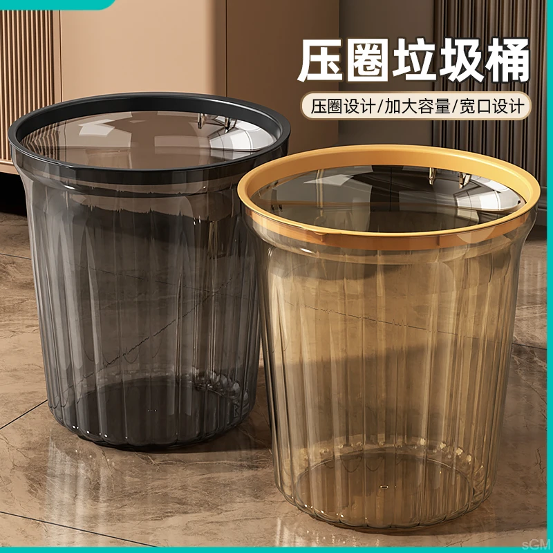 无盖纸篓卧室大容量透明宿舍加厚简约客厅压圈卫生间收纳桶垃圾桶