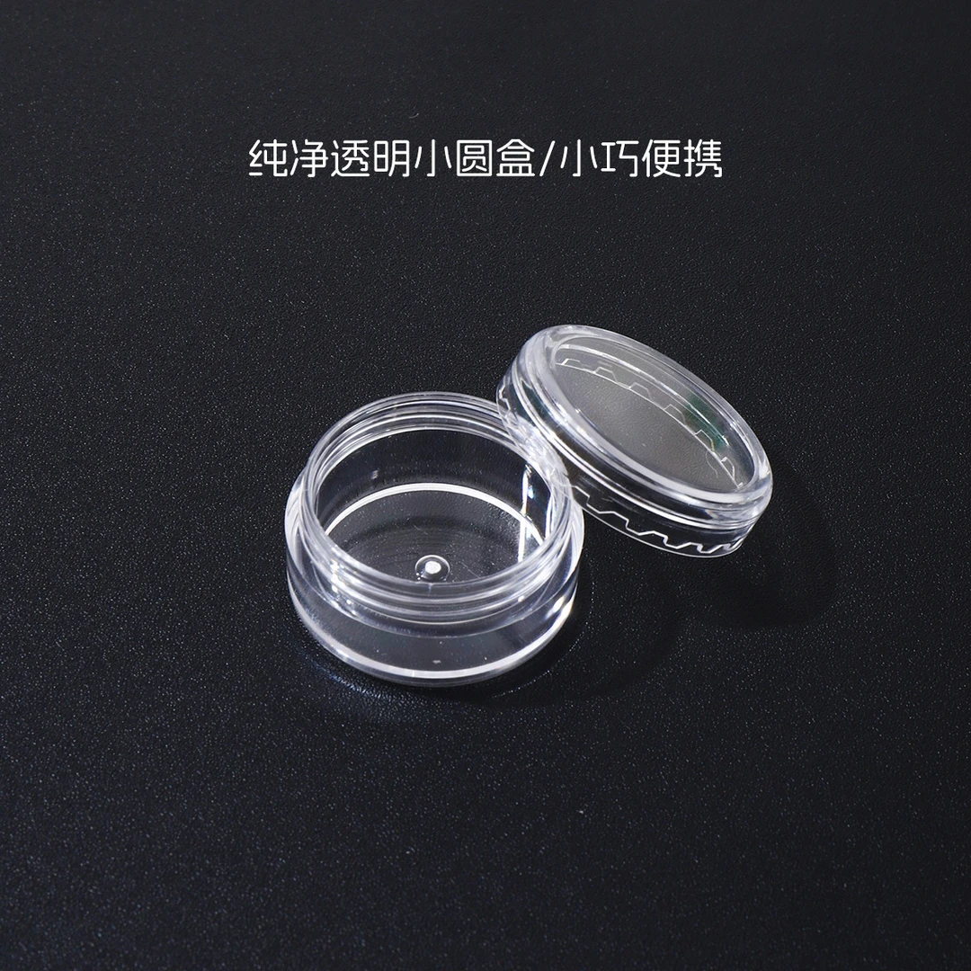 首饰盒/箱饰品用小盒子耳饰用的小盒子圆盒放耳棒耳堵用的塑料盒