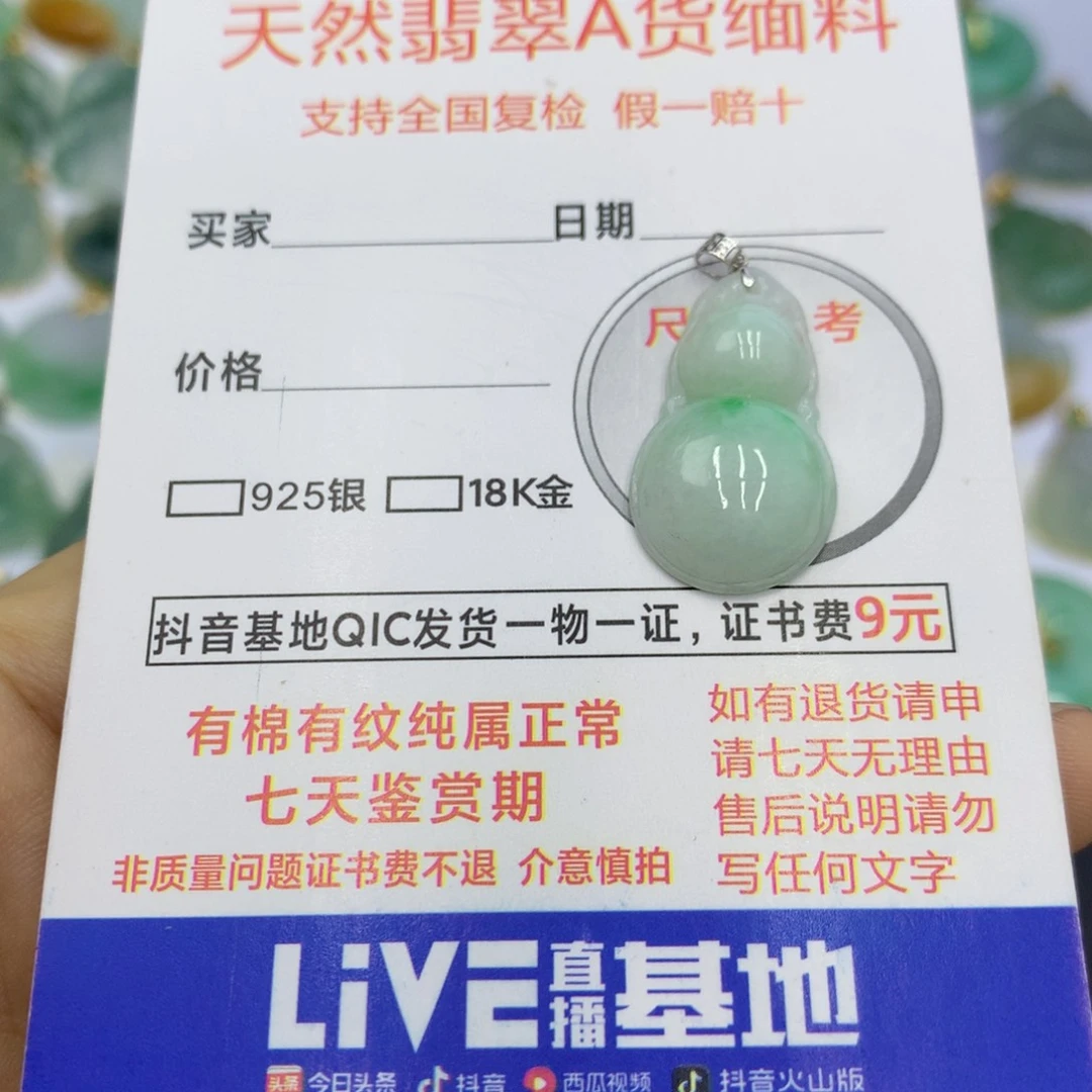 翡翠颈饰18K金镶嵌翡翠