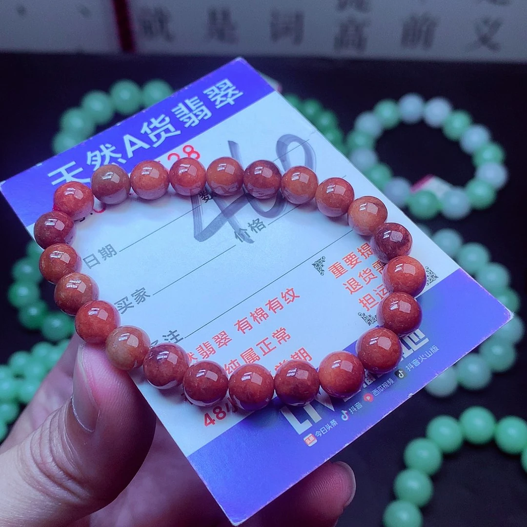 翡翠未镶嵌毛衣链