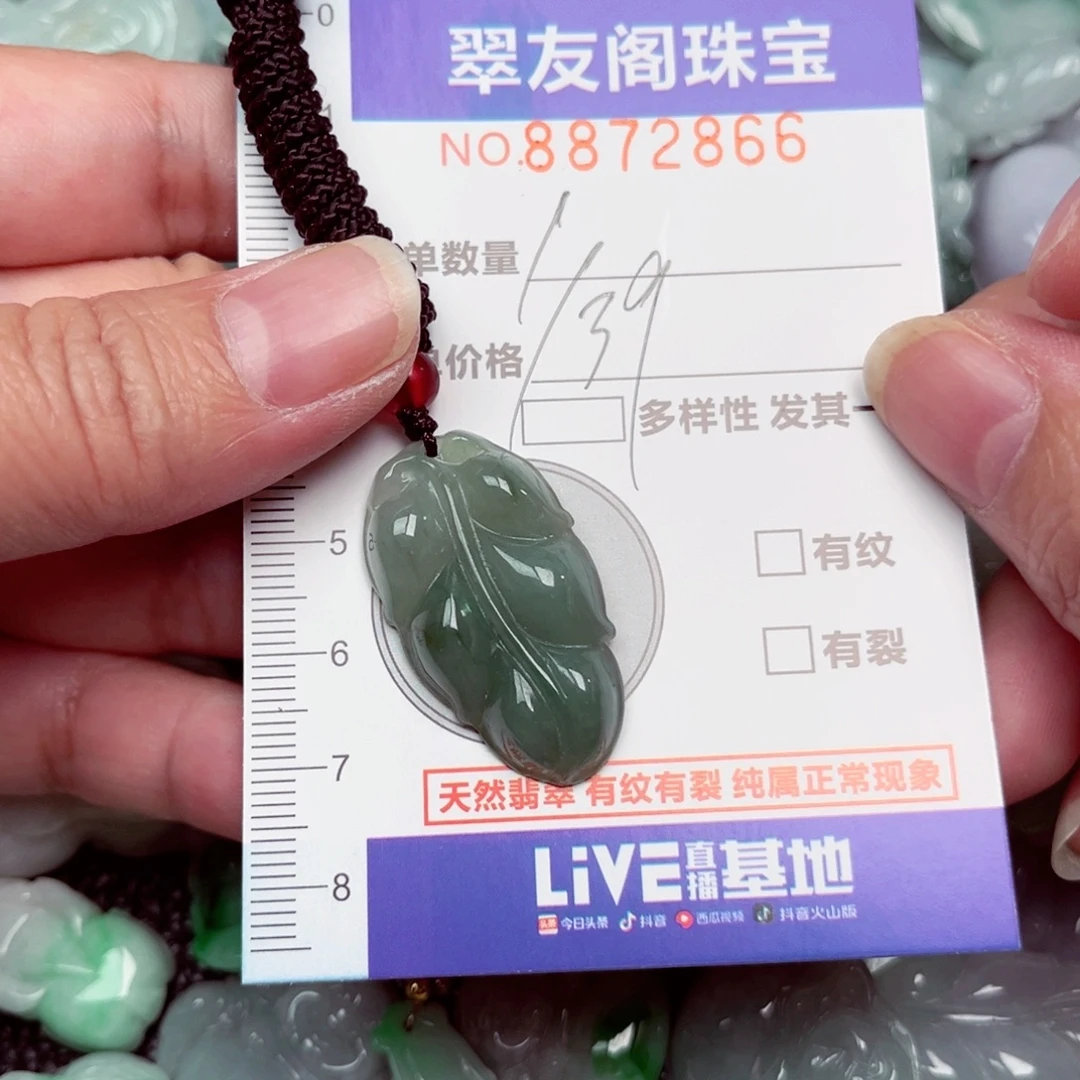 吊坠(不含链)未镶嵌翡翠