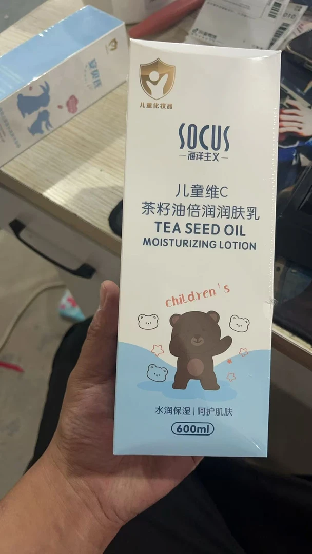 儿童维C茶籽油倍润润肤乳