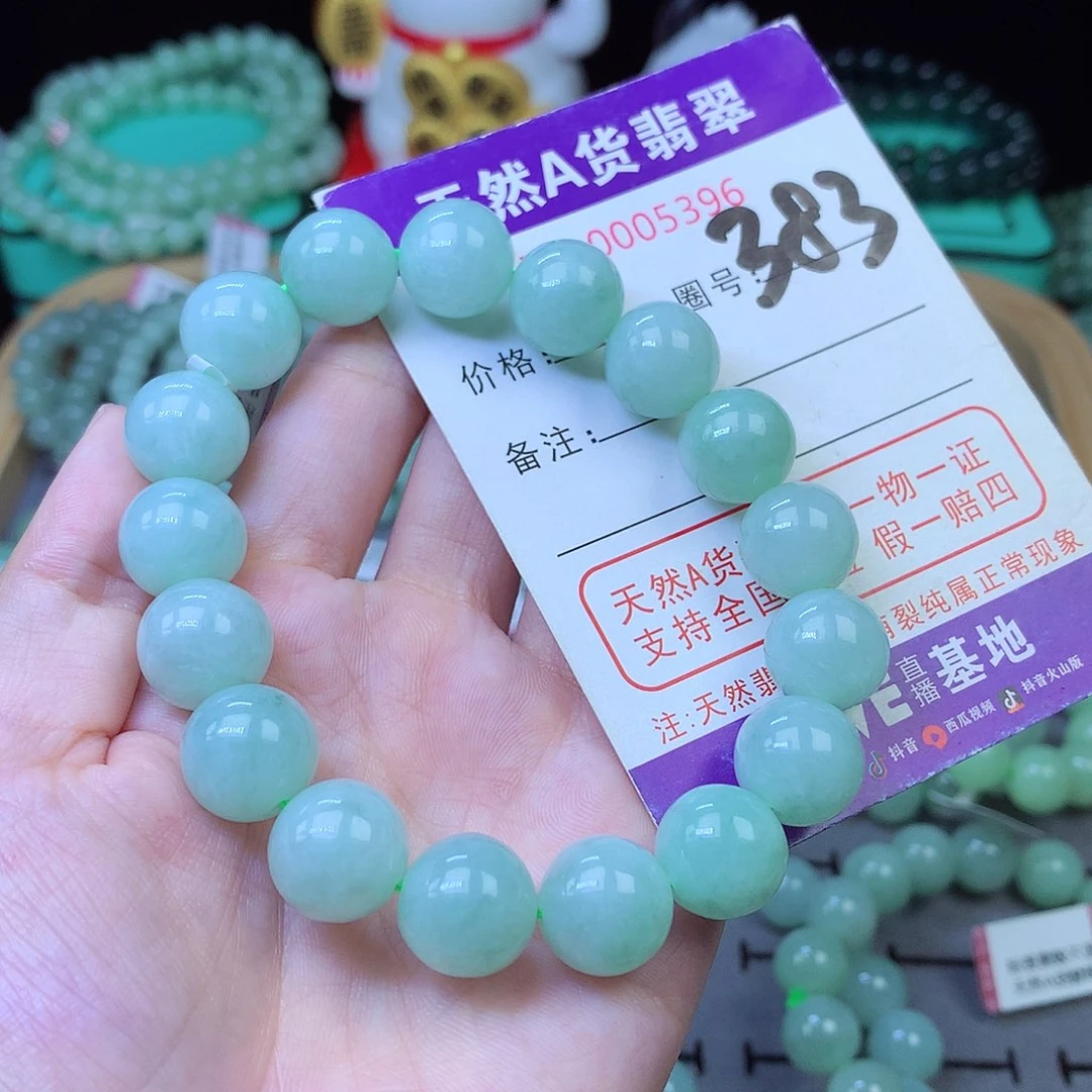 翡翠未镶嵌毛衣链12+