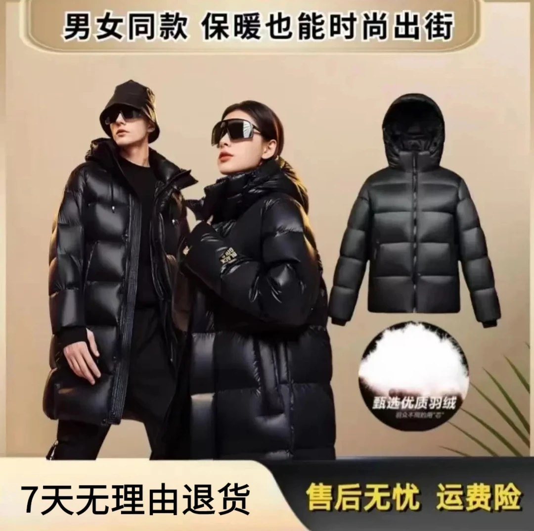 【年底清货】羽绒服高品质鹅绒极寒穿到-20度男女同款【赠送防尘袋】