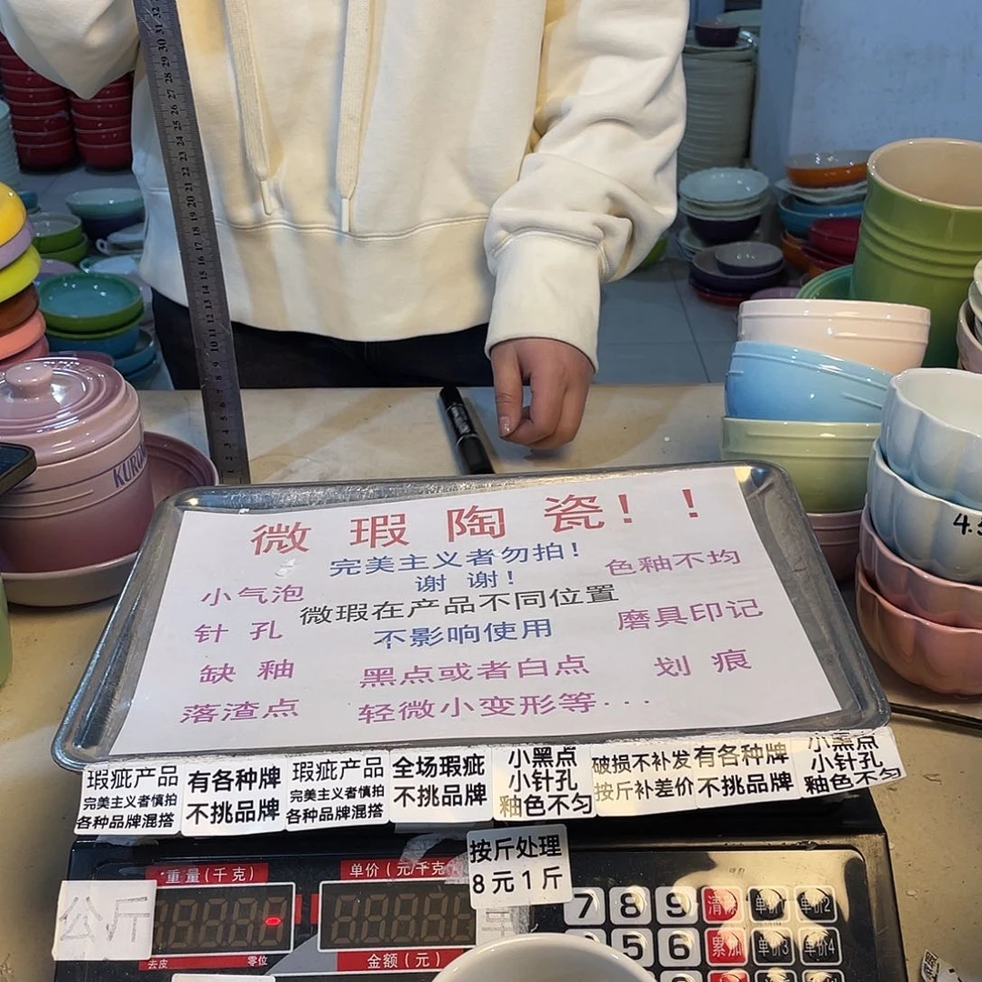 瓷片微瑕陶瓷餐具424