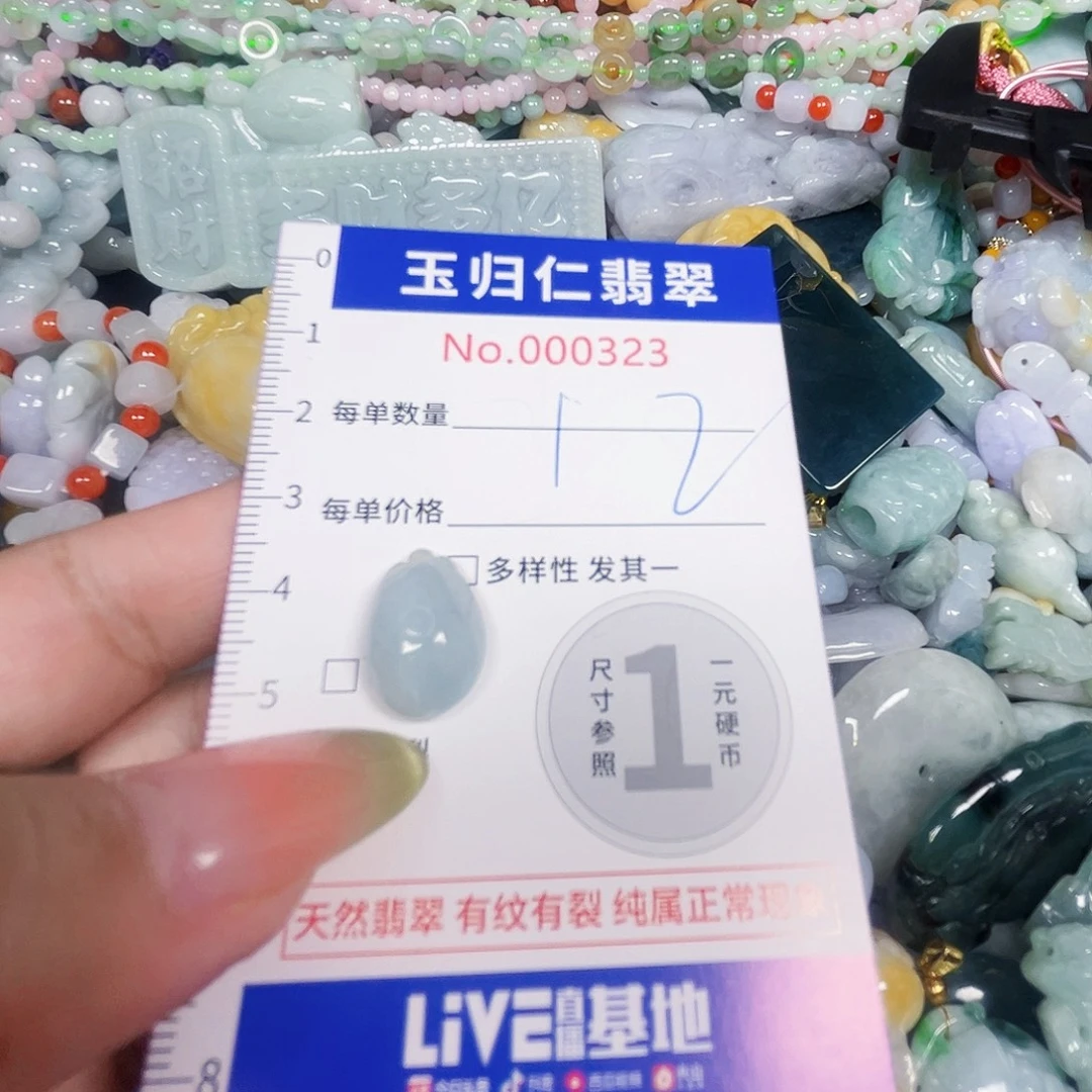 翡翠未镶嵌颈饰好