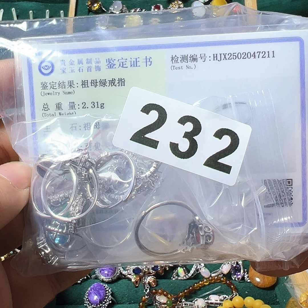 水晶戒指银S925镶嵌酱****菜