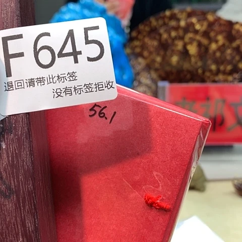 S****大叶紫檀（黑酸枝木类）645