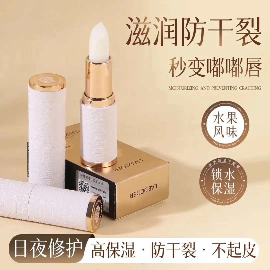 【官方正品】法国兰冠保润唇膏保湿滋润补水防干裂淡化唇纹护唇打底