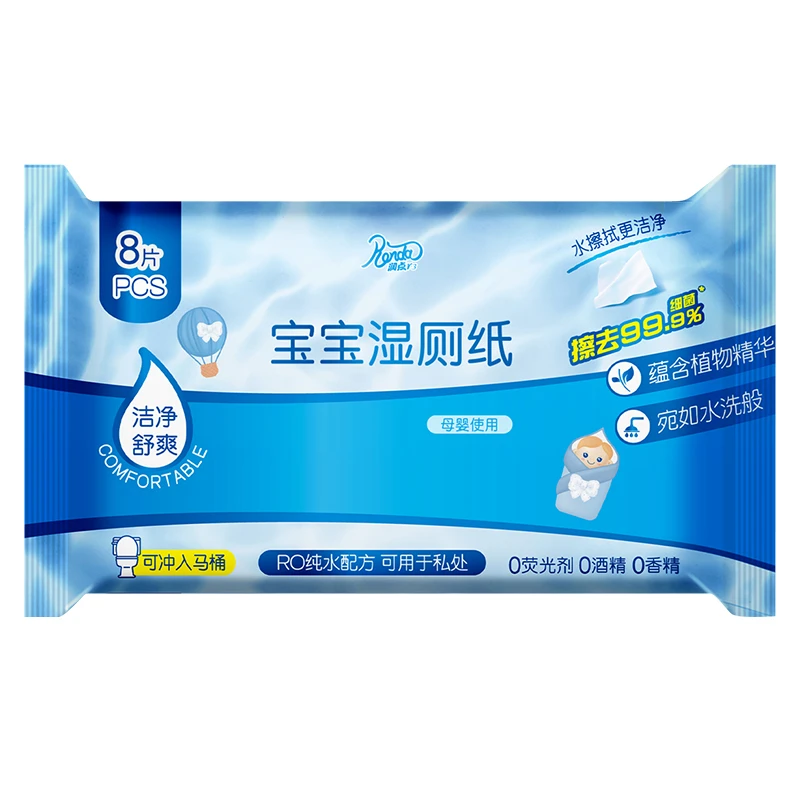 润点宝宝湿厕纸纸巾卫生湿厕纸纯水湿厕纸