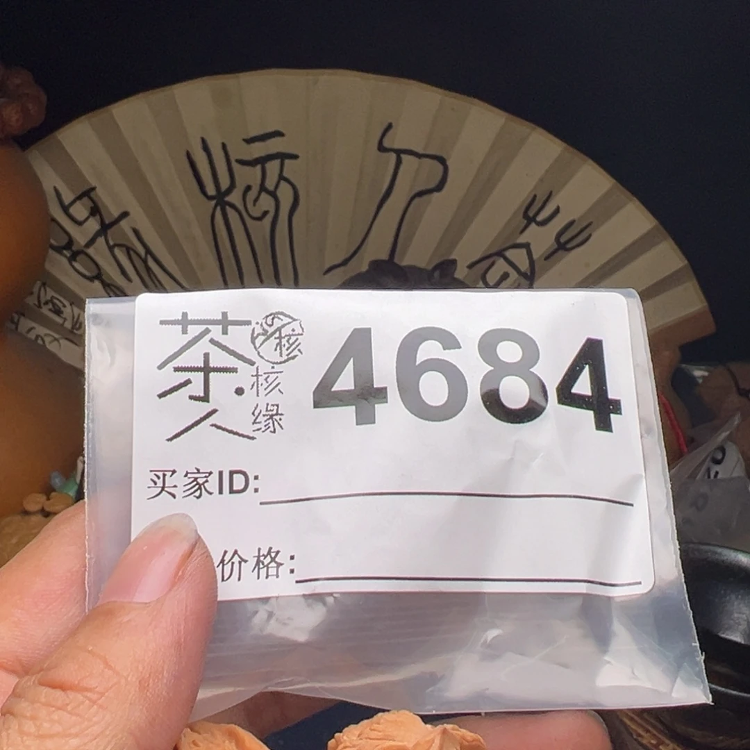 把件文玩核桃我们