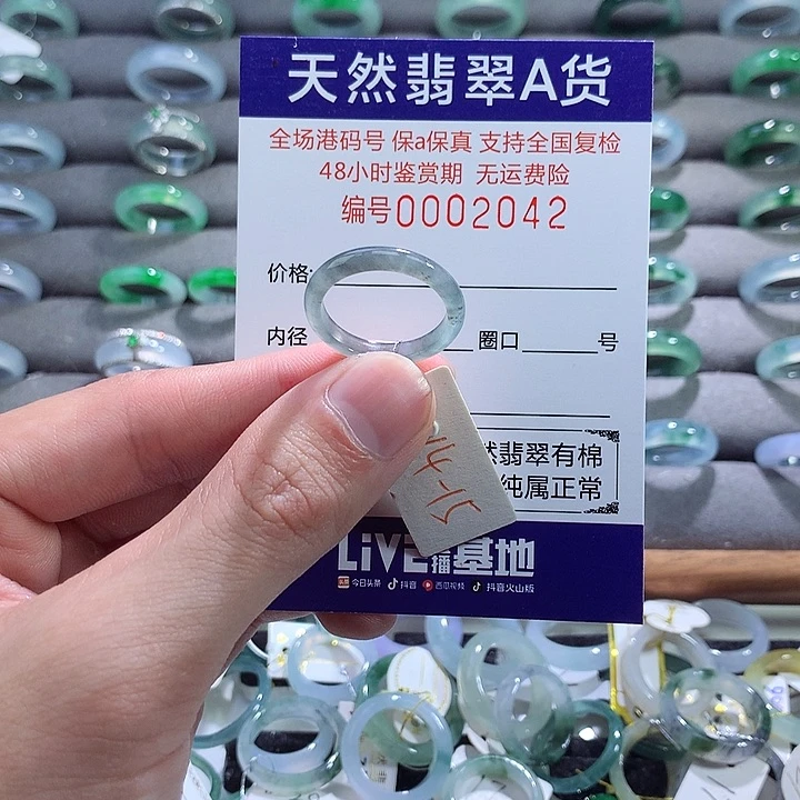 翡翠戒指未镶嵌翡翠
