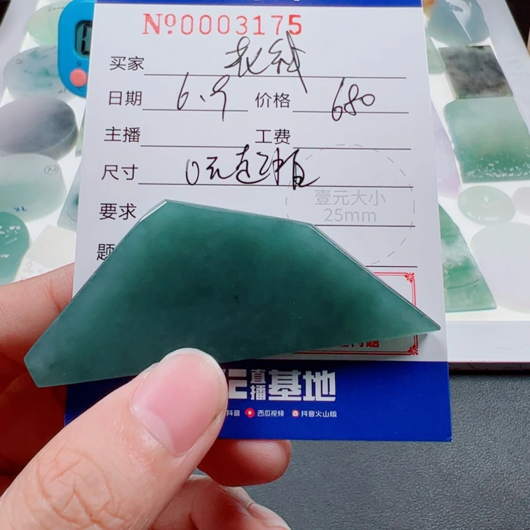 定制翡翠未镶嵌花**夏翡翠