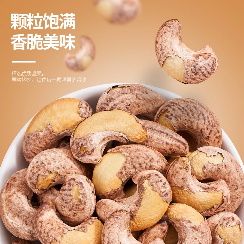 【买半斤送半斤】越南带皮腰果500g盐焗坚果零食