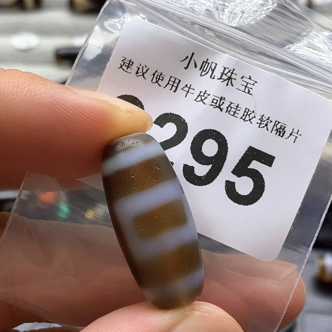 未镶嵌裸珠玛瑙/玉髓9295