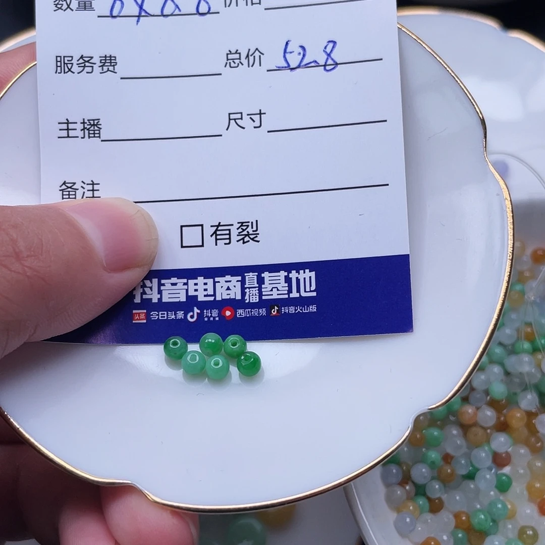****ǒ翡翠散珠翡翠散珠