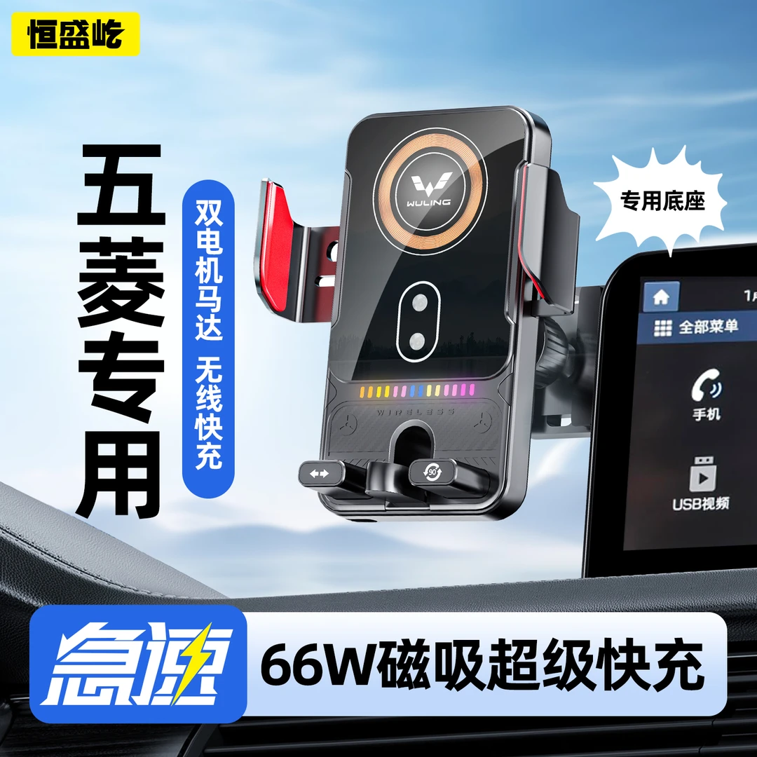 【29】五菱专用车载手机支架车用宏光S荣光S凯捷Plus征途mini星辰