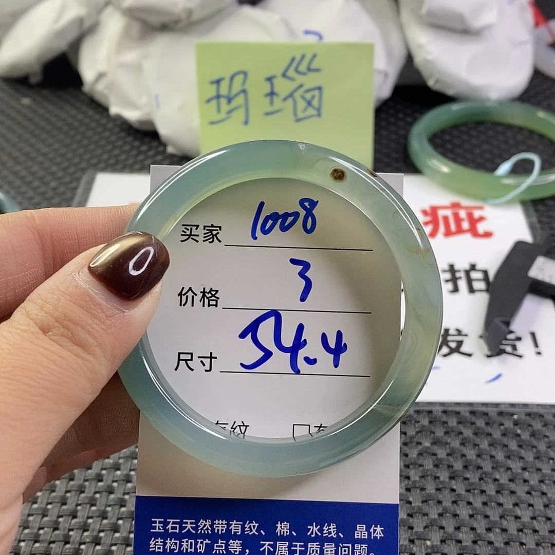 手镯玛瑙/玉髓未镶嵌1008