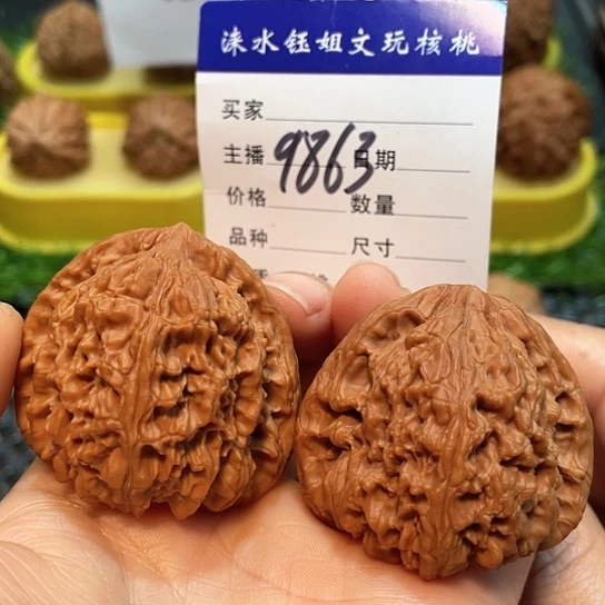 把件文玩核桃44全品南疆9863