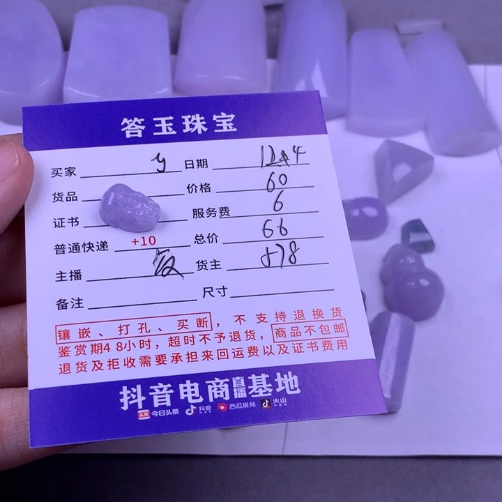 颈饰未镶嵌翡翠y**u
