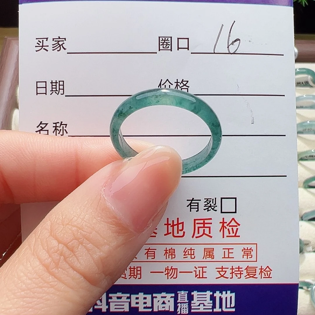未镶嵌戒指翡翠戒指