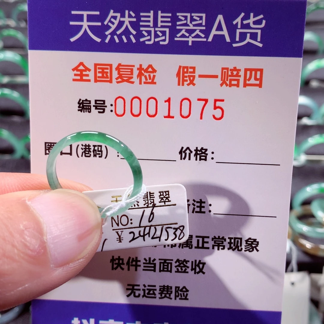 翡翠未镶嵌戒指翡翠戒指