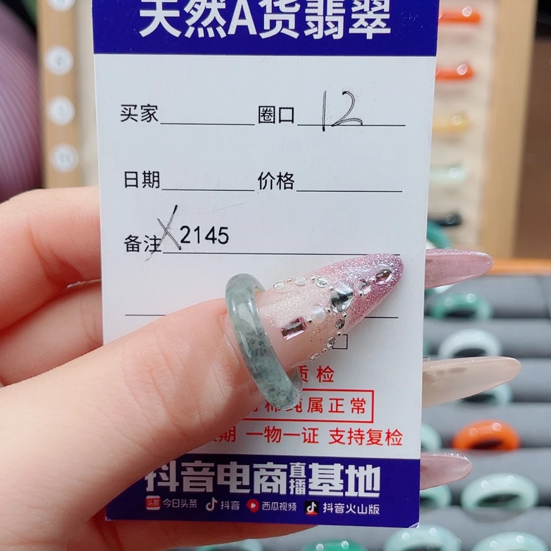 ****儿翡翠未镶嵌戒指X2145