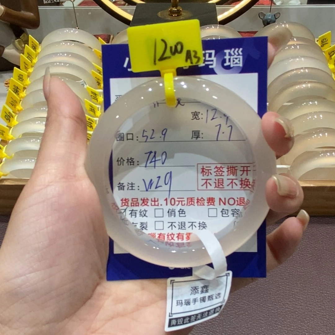 手镯玛瑙/玉髓未镶嵌L**嘎