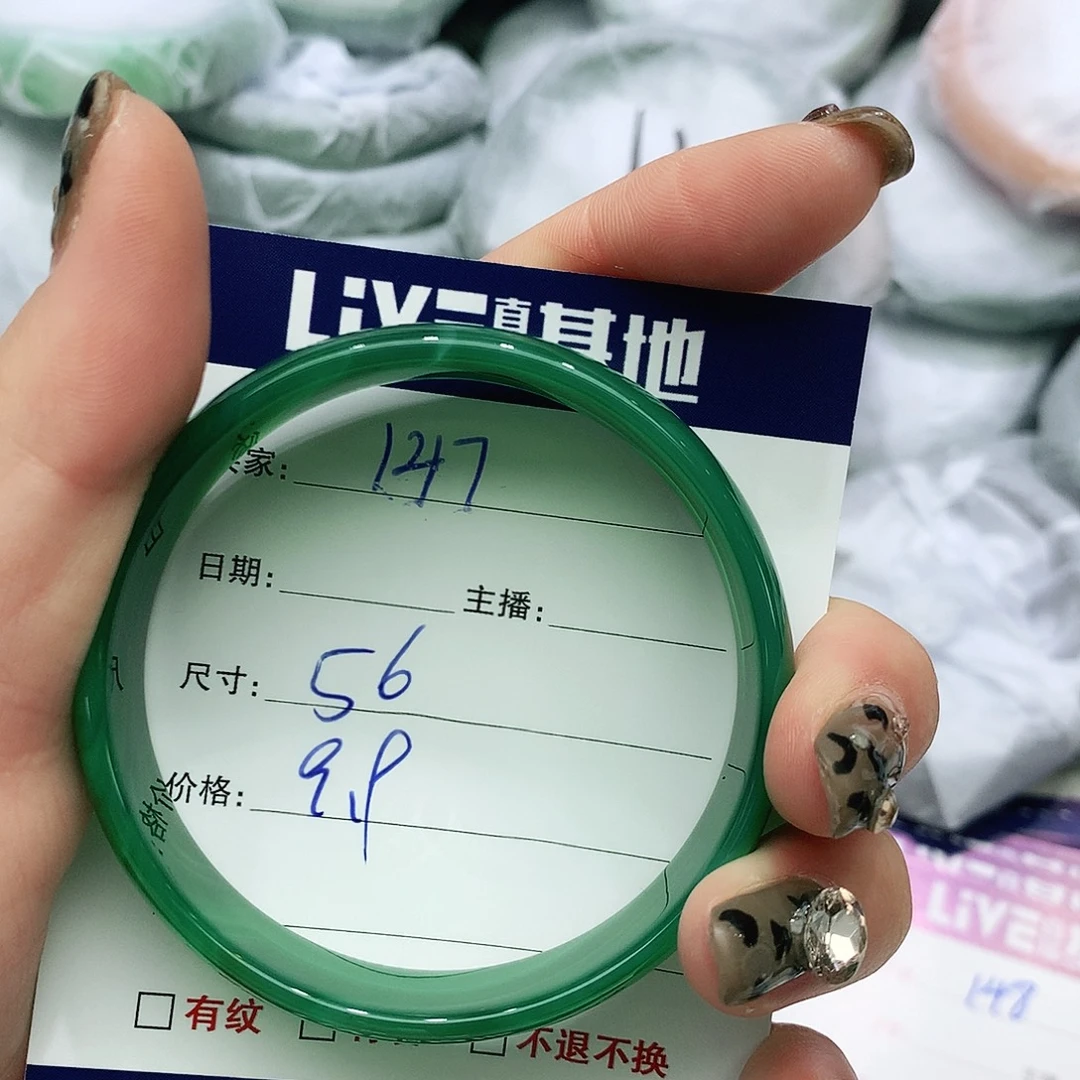 玛瑙/玉髓未镶嵌手镯147