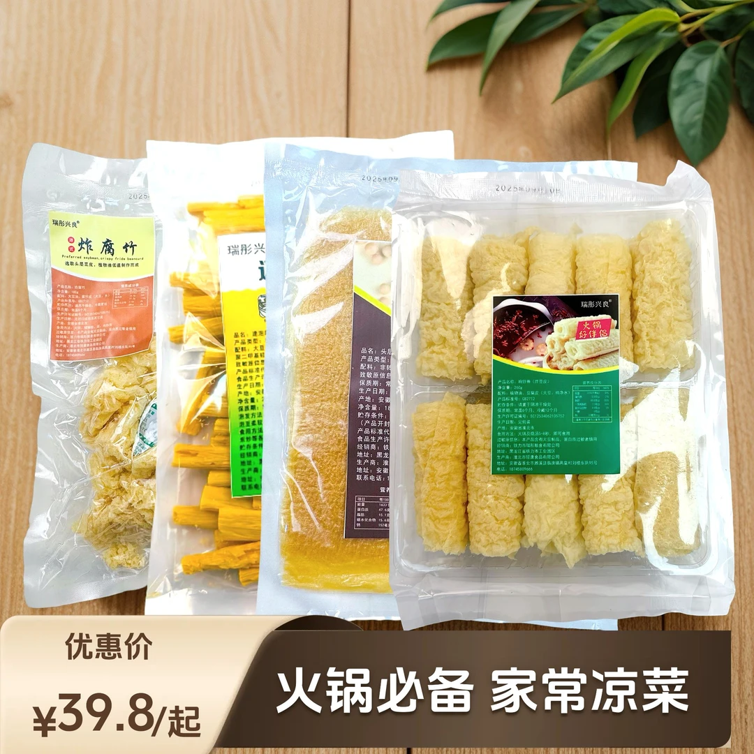 瑞彤兴良火锅石材豆制品大礼包腐竹响铃卷炸腐竹豆皮