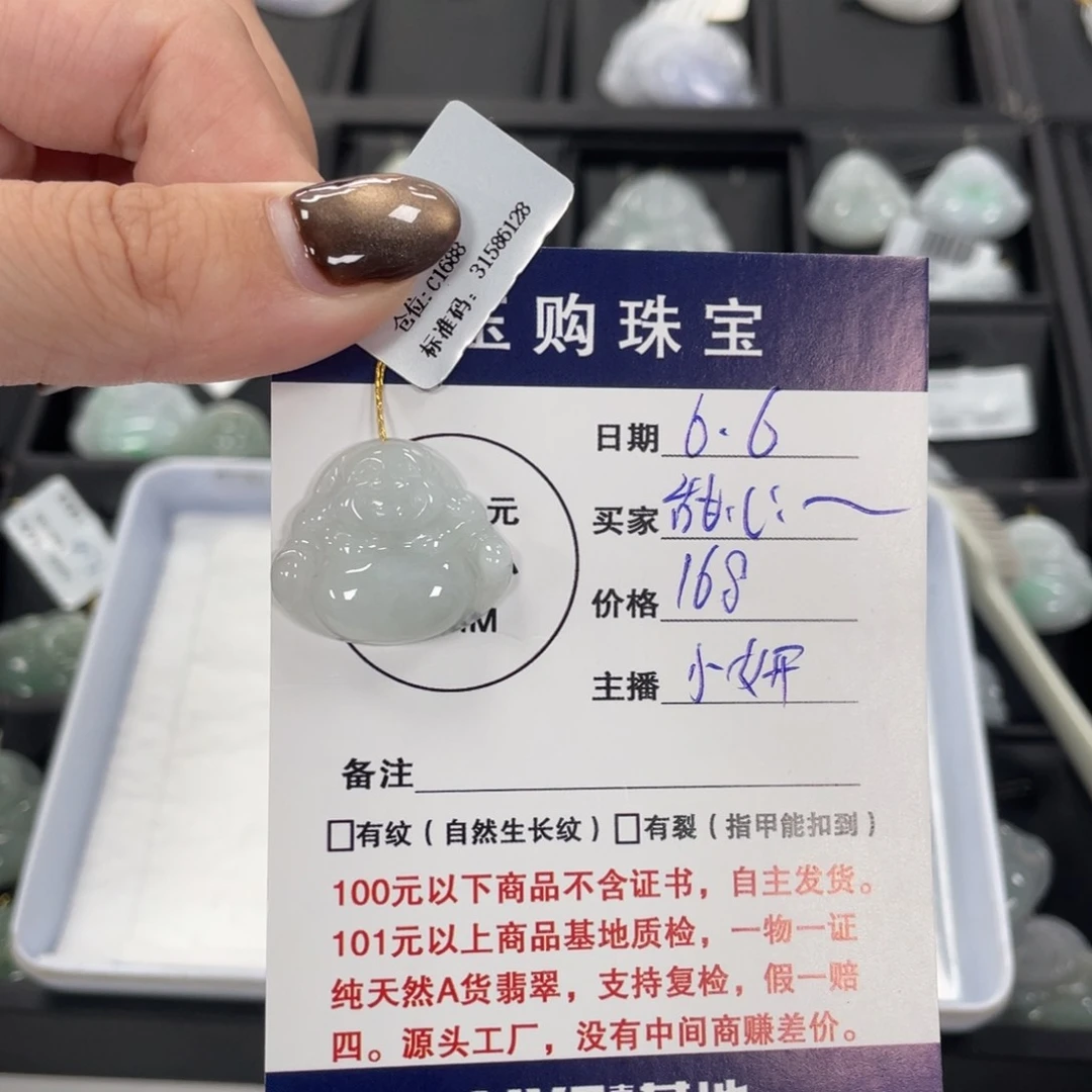 翡翠未镶嵌颈饰甜**格佛公