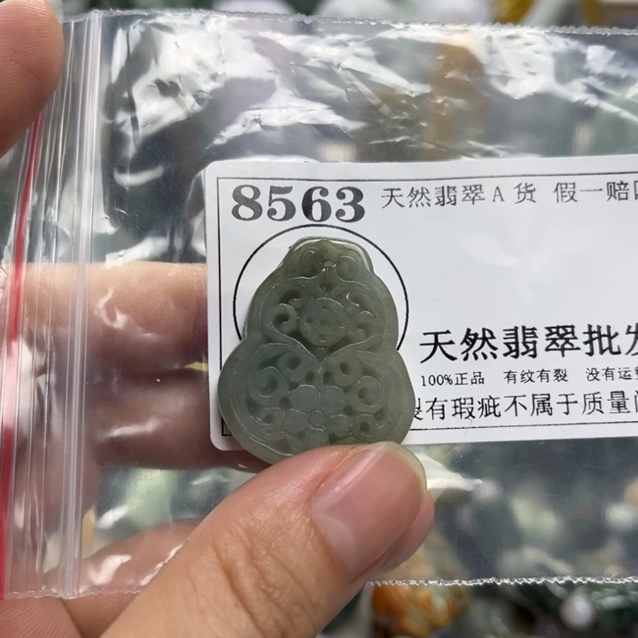翡翠未镶嵌颈饰8563