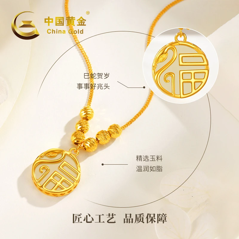 【中国黄金】蛇福牌和田玉银镀金套链女款气质送女友送闺蜜#20751